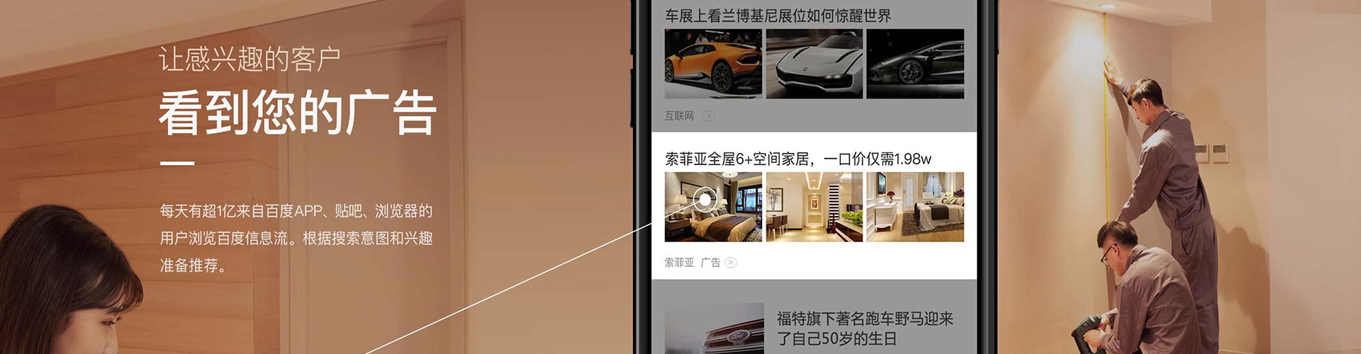 泗洪百度信息流