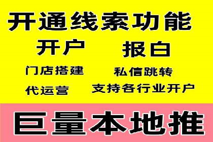 餐饮业如何借助SEM服务吸引更多客户